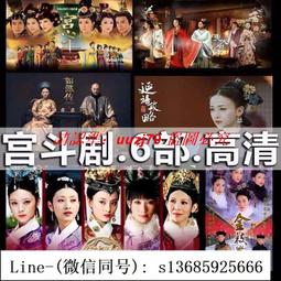 宮斗電視劇U盤如懿甄嬛傳宮心計連續劇高清mp4優盤車載看戲機通用 歷史價格詳細信息