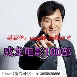 現貨成龍喜劇動作電影U盤經典合集國語發音高清MP4車載電視64G優盤 歷史價格詳細信息