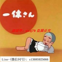 現貨聰明的一休動畫U盤國語中字1975全集日本經典動漫標清視頻車載 歷史價格詳細信息