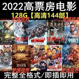 現貨隨身碟新機動戰記高達W+劇場版 U盤動畫片mkv格式優盤國語發音無字幕 歷史價格詳細信息