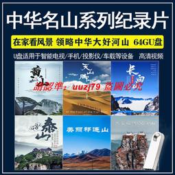 現貨隨身碟中華小當家動畫U盤汽車載優盤國語中字手機電腦用8090后珍藏懷舊 歷史價格詳細信息