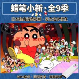 現貨隨身碟電腦娃娃動漫動畫U盤合集電腦娃娃1-4季96集原聲雙字幕收藏版優盤 歷史價格詳細信息