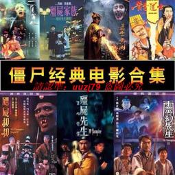 現貨隨身碟林正英全集電影U盤香港經典搞笑僵尸鬼片64G車載高清MP4視頻優盤 歷史價格詳細信息