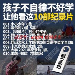 現貨隨身碟優盤U盤【學生兵】40集高清電視劇 張鐸 孫藝寧 林江國 張光北 歷史價格詳細信息