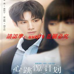 現貨隨身碟優盤U盤【云中誰寄錦書來】26集高清電視劇 謝彬彬 吳佳怡 傅菁 歷史價格詳細信息