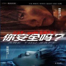 現貨隨身碟《你給我的喜歡》u盤高清電視劇王子奇王玉雯 歷史價格詳細信息