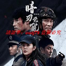 現貨隨身碟優盤U盤【覺醒】47集高清諜戰電視劇 曹磊、溫崢嶸 歷史價格詳細信息