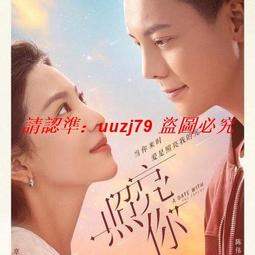 現貨隨身碟《你給我的喜歡》u盤高清電視劇王子奇王玉雯 歷史價格詳細信息