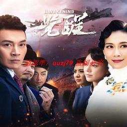 現貨隨身碟優盤U盤【烏云遇皎月】30集高清電視劇 李一桐 金瀚 王子睿 歷史價格詳細信息