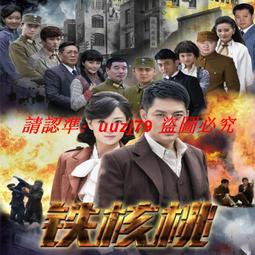 現貨隨身碟鐵齒銅牙紀曉嵐1-4部優盤高清mp4 鐵齒銅牙紀曉嵐電視劇U盤MP4 歷史價格詳細信息