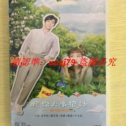 現貨隨身碟《你給我的喜歡》u盤高清電視劇王子奇王玉雯 歷史價格詳細信息