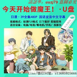 現貨隨身碟魔法少女伊莉雅1-4季+OVA+2劇場版 全集 動漫U盤日語中字高清優盤 歷史價格詳細信息