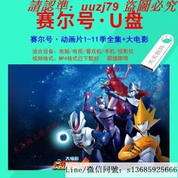 賽爾號大電影2 雷伊與邁爾斯DVD，SEER II，賽爾號發出召集令啦！全台灣的賽爾種子部隊集合！ 歷史價格詳細信息