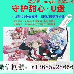 守護甜心 甜心米奇變身版 變身戰鬥服 可愛俏皮風格/Cosplay量身服裝訂做/COS衣服全套/優惠免訂金 歷史價格詳細信息