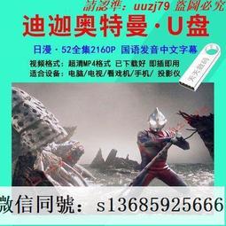 現貨隨身碟動畫U盤迪士尼少兒英語系列之恐龍的故事恐龍英文歌曲MP4視頻通用 歷史價格詳細信息