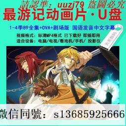 現貨隨身碟4K貓和老鼠 TV版157集動畫片U盤mkv格式已下載好國語 歷史價格詳細信息