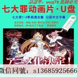 現貨隨身碟七龍珠動漫U盤全集 817集 劇場版 優盤國語日語可選 懷舊珍藏版 歷史價格詳細信息