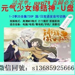 現貨隨身碟少年勵志電影U盤國語汽車載優盤兒童心靈成長高分寒暑假親子陪伴 歷史價格詳細信息