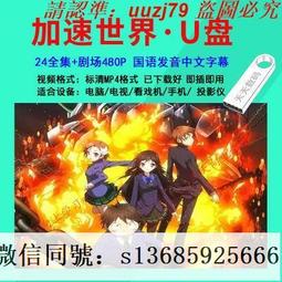 現貨隨身碟U盤清華附小數學語文英語動畫1到6年級全套視頻合集高清小學學習 歷史價格詳細信息