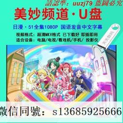 現貨隨身碟美女特工電影U盤車載電影優盤手機電腦通用女特務女保鏢女槍戰MP4 歷史價格詳細信息