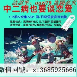 現貨隨身碟中英雙字幕動畫U盤學英語視頻雙語0基礎進階小學英語啟蒙動畫U盤 歷史價格詳細信息