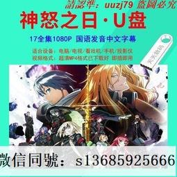 超清優盤U盤神勇武工隊傳奇45集全2017版TS格式1080P優盤發貨 歷史價格詳細信息