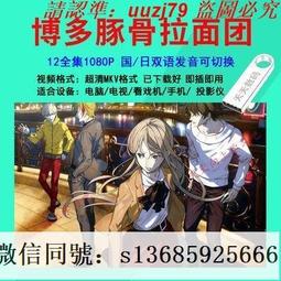 現貨隨身碟雙子星公主 U盤51集動畫片MP4格式高清優盤國語發音中文字幕 歷史價格詳細信息