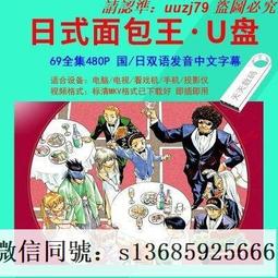 現貨隨身碟王羽-電影合集56部-功夫-動作-武俠-視頻-懷舊-經典-64G優盤-mp4 歷史價格詳細信息