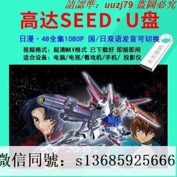 現貨隨身碟高分科幻美劇usb1080P優盤黑袍糾察隊異星災變U盤電腦電視優盤2.0 歷史價格詳細信息