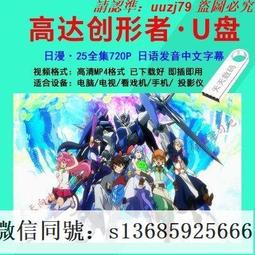 現貨隨身碟高分科幻美劇usb1080P優盤黑袍糾察隊異星災變U盤電腦電視優盤2.0 歷史價格詳細信息