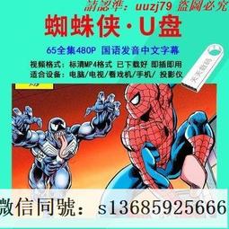 現貨隨身碟U盤清華附小數學語文英語動畫1到6年級全套視頻合集高清小學學習 歷史價格詳細信息