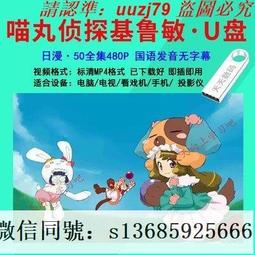 現貨隨身碟盤探險盜墓電影電視劇U盤64G合集手機電腦車載看戲機MP4視頻優盤 歷史價格詳細信息
