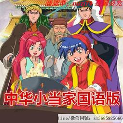 現貨隨身碟家庭教師動畫片 優盤203集高清 已下載好 MP4格式 國語日語可選 歷史價格詳細信息