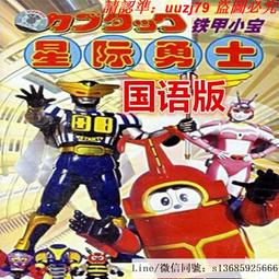 現貨隨身碟動漫合集新伊索寓言26集安徒生講故事31集國語收藏版優盤 歷史價格詳細信息