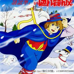 現貨隨身碟動漫合集新伊索寓言26集安徒生講故事31集國語收藏版優盤 歷史價格詳細信息