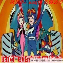 現貨隨身碟飛出個未來1-7季 全集 動漫U盤otg動畫片英語中字高清優盤動漫U盤 歷史價格詳細信息