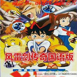 現貨隨身碟動漫合集新伊索寓言26集安徒生講故事31集國語收藏版優盤 歷史價格詳細信息