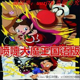 現貨隨身碟動漫合集新伊索寓言26集安徒生講故事31集國語收藏版優盤 歷史價格詳細信息