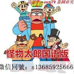 現貨隨身碟動漫合集新伊索寓言26集安徒生講故事31集國語收藏版優盤 歷史價格詳細信息