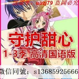 守護甜心 甜心米奇變身版 變身戰鬥服 可愛俏皮風格/Cosplay量身服裝訂做/COS衣服全套/優惠免訂金 歷史價格詳細信息