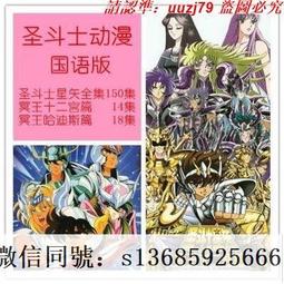 現貨隨身碟動漫合集新伊索寓言26集安徒生講故事31集國語收藏版優盤 歷史價格詳細信息