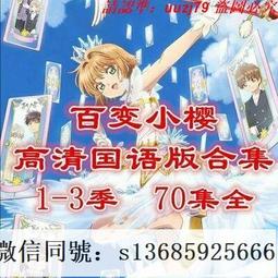 現貨隨身碟動漫合集新伊索寓言26集安徒生講故事31集國語收藏版優盤 歷史價格詳細信息