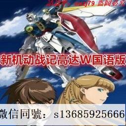 現貨隨身碟機動戰士高達00系列 U盤動畫片mkv格式標清優盤雙語發音中文字幕 歷史價格詳細信息