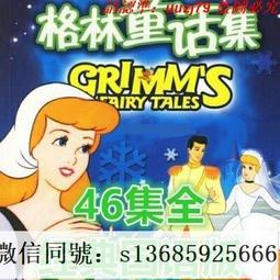 現貨隨身碟童話槍手小紅帽 U盤39集動畫片mkv格式超清優盤國語發音中文字幕 歷史價格詳細信息