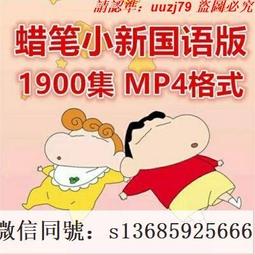 現貨隨身碟動漫合集新伊索寓言26集安徒生講故事31集國語收藏版優盤 歷史價格詳細信息