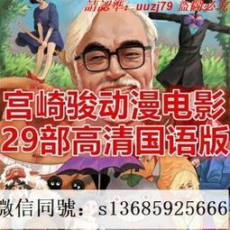 現貨隨身碟高分動漫合集特惠動漫全集動漫U盤otg動畫片視頻日語中字高清優盤 歷史價格詳細信息