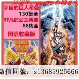 現貨隨身碟動漫合集新伊索寓言26集安徒生講故事31集國語收藏版優盤 歷史價格詳細信息