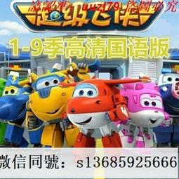 現貨隨身碟超智能足球動畫片優盤1+2部 已下載好高清 國語發音U盤MP4格式 歷史價格詳細信息