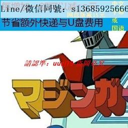 現貨隨身碟魔法少女伊莉雅1-4季+OVA+2劇場版 全集 動漫U盤日語中字高清優盤 歷史價格詳細信息