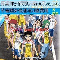 現貨U盤/10部純愛合集 櫻蘭高校 好想告訴你 冰菓 月刊少女野崎君A116 歷史價格詳細信息